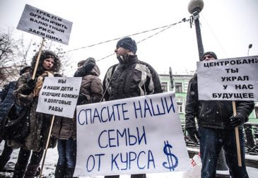 Митинг заемщиков валютной ипотеки на Белой Площади