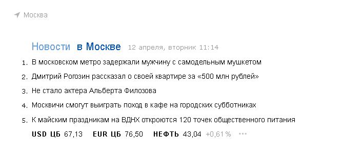 yandex-novost-12-aprelya-den-kosmonavtiki