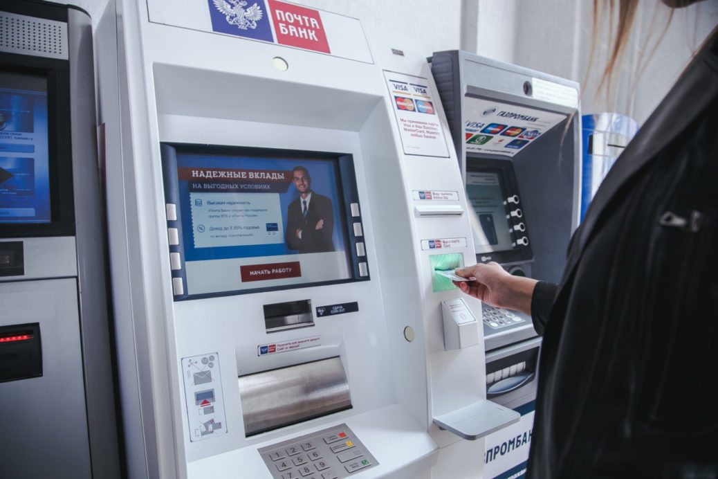 pochta_bank_online_shopper_interface_wsj_wsjourna_russian_post_bankomat_sberbank_vtb_24