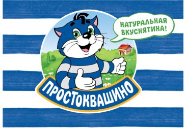 Наше новое Простоквашино