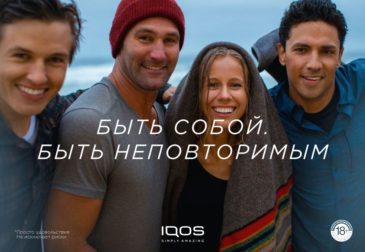 Компания Филип Моррис Интернэшнл представляет новую кампанию инновационного бренда IQOS: SIMPLY AMAZING